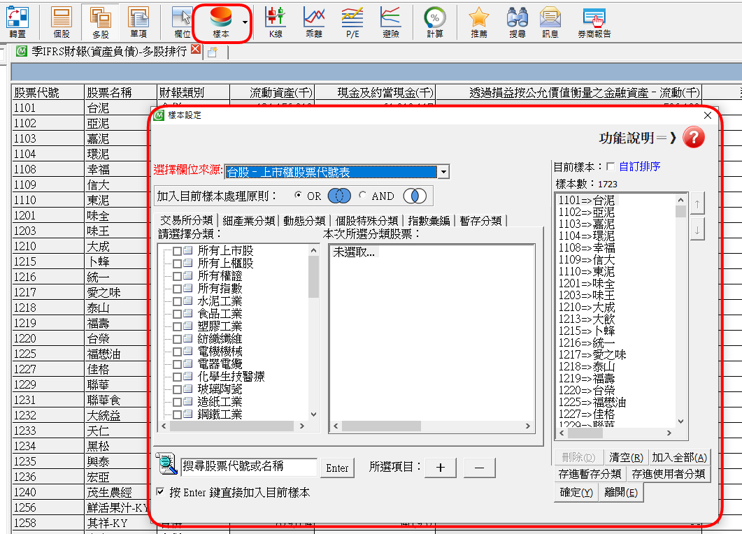 如何查詢最近列為全額交割股票的季度淨值資料?